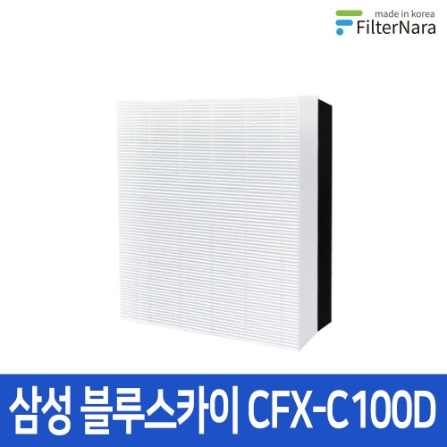 삼성 공기청정기 블루스카이 CFX-C100D 국산 고급형 호환 필터
