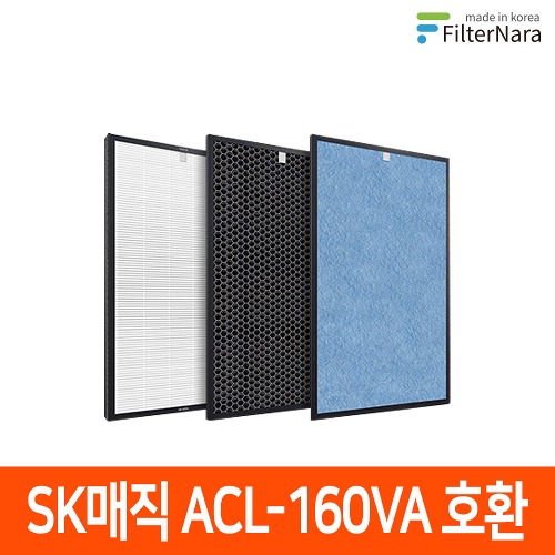 SK 매직 공기청정기 ACL-V16 프리미엄 국산 ACL-160VA 호환 필터